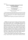 Научная статья на тему 'Импортозамещение рыбной муки новой кормовой добавкой'