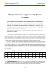 Научная статья на тему 'Импортозамещение в аграрном секторе Японии'