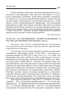 Научная статья на тему 'Импортозамещение в России: достижения и проблемы. (Обзор)'