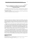 Научная статья на тему 'Импортозамещение в российском сельском хозяйстве как составляющая проблемы самообеспечения продовольствием'