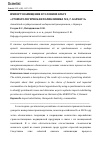 Научная статья на тему 'ИМПОРТОЗАМЕЩЕНИЕ В УСЛОВИЯХ КГБУЗ «СТОМАТОЛОГИЧЕСКАЯ ПОЛИКЛИНИКА №3, Г. БАРНАУЛ»'