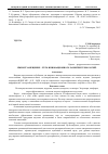 Научная статья на тему 'Импортзамещение - путь инновационного развития технологий'