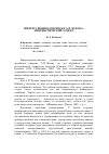 Научная статья на тему 'Импрессионизм в пейзаже А. П. Чехова: лингвистический аспект'