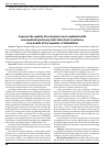 Научная статья на тему 'Improve the quality of urological care in patients with uncomplicated urinary tract infections in primary care health of the republic of Uzbekistan'