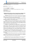 Научная статья на тему 'IMPROVED DFIG DFTC BY USING A FRACTIONAL-ORDER SUPER TWISTING ALGORITHMS IN WIND POWER APPLICATION'