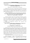 Научная статья на тему 'Improvement of approaches to estimation of informative safety of building enterprises'