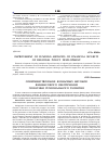 Научная статья на тему 'Improvement of funding methods of financial security of regional policy development'