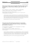 Научная статья на тему 'Improvement of heterogeneous sensitizer photobactericidal activity by elongation of linker between phthalocyanine and silica gel support'