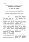 Научная статья на тему 'IMPROVEMENT of HYDRAULIC CALCULATIONS of STORM WATER TAP IN CONDITION OF DIFFERENT CROSS-SECTION STRUCTURE of HIGHWAY TRAYS'