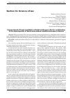 Научная статья на тему 'Improvement of legal regulation of bank lending as a factor contributing to the development of small and medium-sized businesses in Russia'