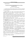 Научная статья на тему 'Improvement of management a personnel on an enterprise'