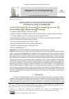 Научная статья на тему 'IMPROVEMENT OF MECHANICAL CHARACTERISTICS OF MORTAR BY USING OF WOLLASTONITE'