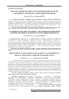 Научная статья на тему 'Improvement of mechanism of management of enterprises of railway transport on freight transportations'