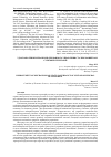 Научная статья на тему 'Improvement of mechanisms of State governance of sustainable rural development'