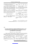 Научная статья на тему 'Improvement of method of estimation of personnel for the increase of motivation of work on the enterprises of railway transport'