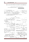 Научная статья на тему 'Improvement of operational properties of diesel fuel'