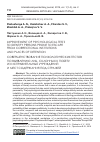 Научная статья на тему 'Improvement of psychological tests to identify persons prone to escape from correctional institutions and places of detention'