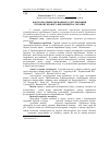 Научная статья на тему 'Improvement of state regulation of sugar beet production in Ukraine'