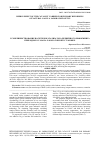 Научная статья на тему 'IMPROVEMENT OF THE CATALYST CARRIER FOR PRIMARY REFORMING OF NATURAL GAS IN A LABORATORY SETUP'