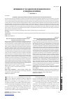 Научная статья на тему 'Improvement of the classification of innovation costs of industrial enterprises'