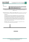 Научная статья на тему 'Improvement of the mechanism of rationing the initial contract price in the field of public procurement on the example of econometric modelling of the price of laptop'