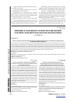 Научная статья на тему 'Improvement of the methodology to control risk of bank customers in the context of implementation of an effective risk-based approach'