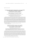 Научная статья на тему 'Improvement of the NiBrAl casting alloy surface properties by electroless Ni-B plating for dynamic marine applications'