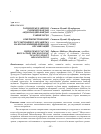 Научная статья на тему 'Improvement of the regulatory mechanism of taxation profit organizations'