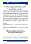 Научная статья на тему 'IMPROVEMENT OF THE SERVICE LIFE OF CATHODE BLOCKS IN ALUMINIUM REDUCTION CELLS USING LOW-TEMPERATURE TITANIUM DIBORIDE'