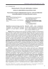 Научная статья на тему 'IMPROVEMENT OF THE SOIL DEFORMATION MODULUS USING AN EXPANDABLE POLYURETHANE RESIN'