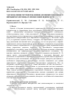 Научная статья на тему 'Improvement of the system of indicators for the efficiency evaluation of the production capacity of industrial enterprises'