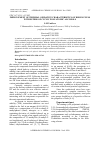 Научная статья на тему 'IMPROVEMENT OF THERMAL OXIDATIVE CHARACTERISTICS OF DIESEL FUELS WITH ESTERS OF CYCLIC POLYATOMIC ALCOHOLS'