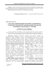 Научная статья на тему 'Improvement price politicians rail-freight traffic as factor to maximum, realization of the transit potential of the Ukraine'