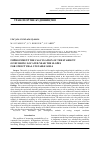 Научная статья на тему 'Improvement the calculation of the stability of building located near the slopes for structural unstable soils'