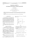 Научная статья на тему 'Improvements in the aplp-3d for three-dimensional packing problem of cylinders and parallelepipeds'