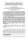 Научная статья на тему 'ՖԻՆԱՆՍԱԿԱՆ ՌԵՍՈՒՐՍՆԵՐԻ ՀԱՍԱՆԵԼԻՈՒԹՅԱՆ ԲԱՐԵԼԱՎՈՒՄԸ՝ ՈՐՊԵՍ ՀՀ-ՈՒՄ ՓՈՔՐ ԵՎ ՄԻՋԻՆ ՁԵՌՆԱՐԿԱՏԻՐՈՒԹՅԱՆ ԶԱՐԳԱՑՄԱՆ ԷԱԿԱՆ ԳՈՐԾՈՆ'