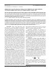 Научная статья на тему 'Improving calculation accuracy of currents in cable shields at double-sided grounding of three-phase cable line'