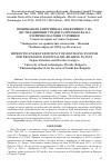 Научная статья на тему 'Improving energy efficiency of distilling systems for processing essential oil-bearing plants'