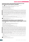 Научная статья на тему 'Improving eye-brain-computer interface performance by using electroencephalogram frequency components'