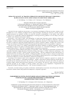 Научная статья на тему 'Improving quality of training personnel for high technology industries based on innovative application of competence approach'