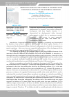 Научная статья на тему 'IMPROVING SURGICAL TREATMENT IN CHILDREN WITH CONGENITAL ATRESIA OF THE EXTERNAL AUDITORY CANAL'