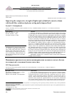 Научная статья на тему 'IMPROVING THE COMPRESSIVE STRENGTH OF LIGHTWEIGHT CYLINDRICAL CONCRETE COLUMN WITH BASALT FIBER REINFORCED POLYMER ACTING UNDER IMPOSED LOAD'