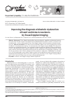 Научная статья на тему 'Improving the diagnosis of diastolic dysfunction of heart ventricles in newborns by tissue Doppler imaging'