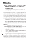 Научная статья на тему 'IMPROVING THE EFFICIENCY OF DIRECT FLUX AND TORQUE CONTROL TECHNOLOGY FOR DOUBLY-FED INDUCTION GENERATOR WITH A ROBUST CONTROL USING MODIFIED SUPER-TWISTING ALGORITHMS'