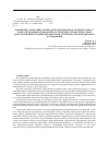 Научная статья на тему 'Improving the efficiency of preoperative preparation of patients with generalized periodontitis, selected for intraosseous dental implantation and prevention of early postoperative complications'