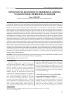 Научная статья на тему 'Improving the mechanism of preferential lending to agricultural enterprises of Ukraine'