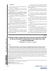 Научная статья на тему 'Improving the model of wages regulation at industrial enterprises depending on the level of productivity and efficiency of staff work in the system of production management'