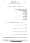 Научная статья на тему 'IMPROVING THE OPERATION RELIABILITY OF THE COMPLEX OF CONSTRUCTIONS OF THE KUYGANOR HYDRAULIC UNIT'