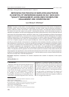 Научная статья на тему 'IMPROVING THE PROCESS OF EMPLOYEE ADAPTATION IN HOSPITALITY ENTERPRISES BASED ON ISO 10018:2015 "QUALITY MANAGEMENT, GUIDELINES FOR EMPLOYEE ENGAGEMENT AND COMPETENCIES"'