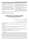 Научная статья на тему 'Improving the quality of atmospheric air based on management of ecological safety of industrial enterprises'